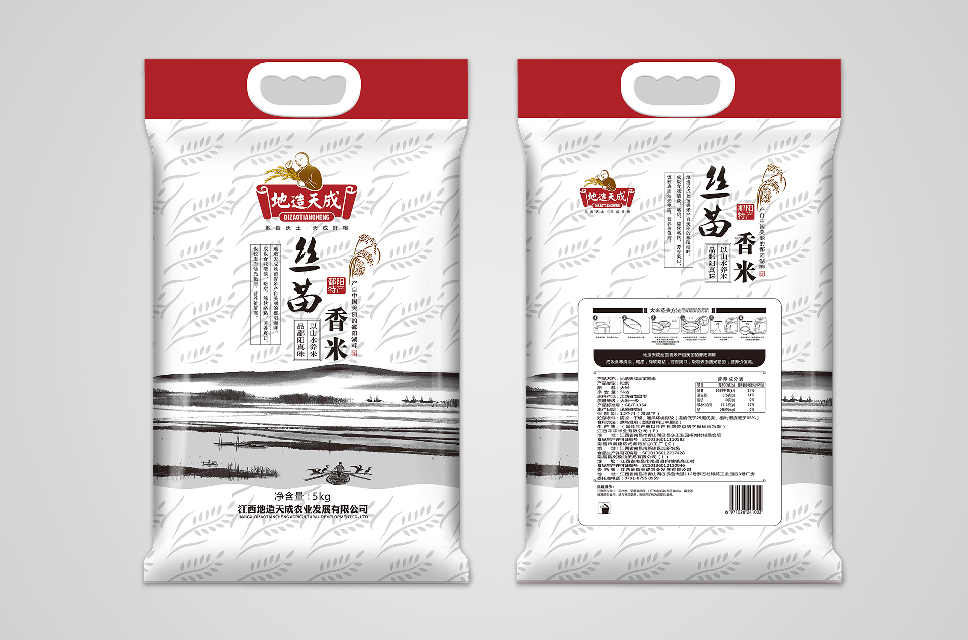 地造天成：5KG絲苗香米